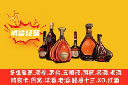 衢州市回收洋酒