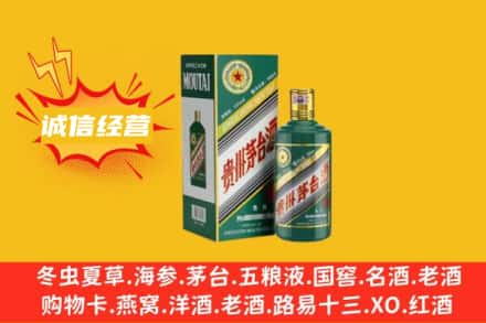 衢州市回收生肖茅台酒