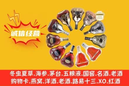衢州市求购回收XO洋酒