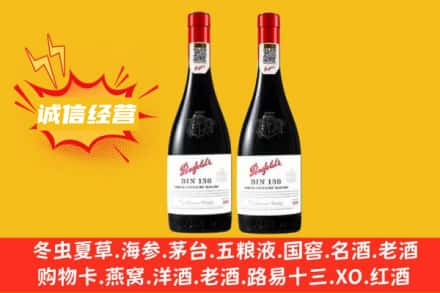 衢州市求购回收奔富红酒