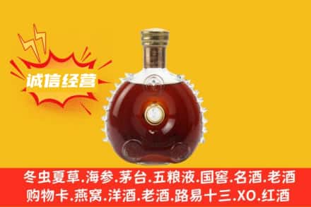 衢州市回收路易十三