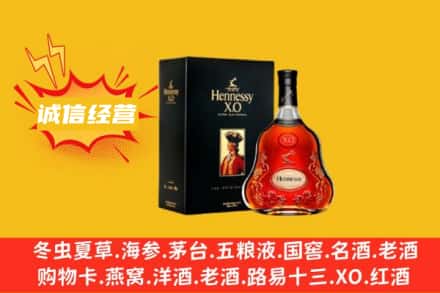 衢州市回收轩尼诗洋酒