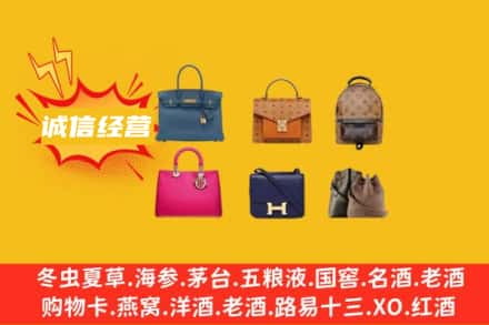 衢州市回收名包