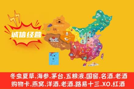 衢州市诚信烟酒经营部